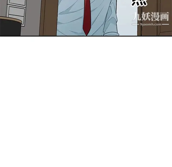 我的继母是寡妇 第39话 第139页