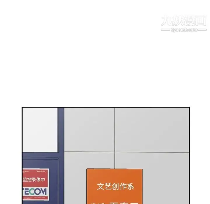 我的继母是寡妇 第39话 第89页
