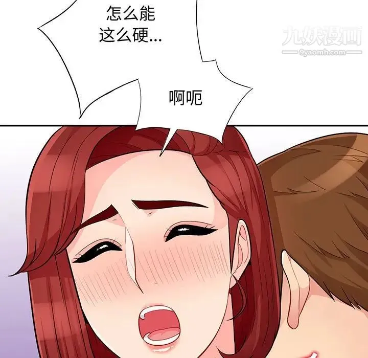 我的继母是寡妇 第39话 第5页