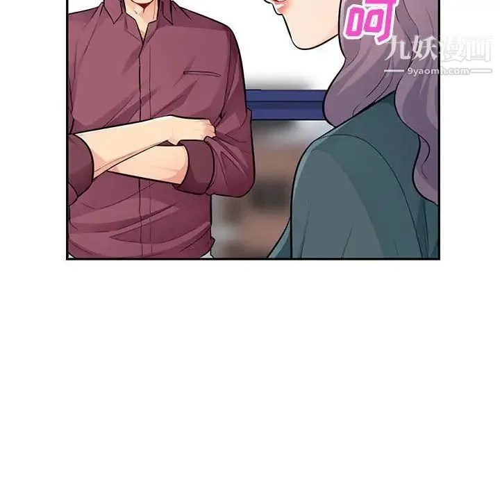 我的继母是寡妇 第39话 第121页