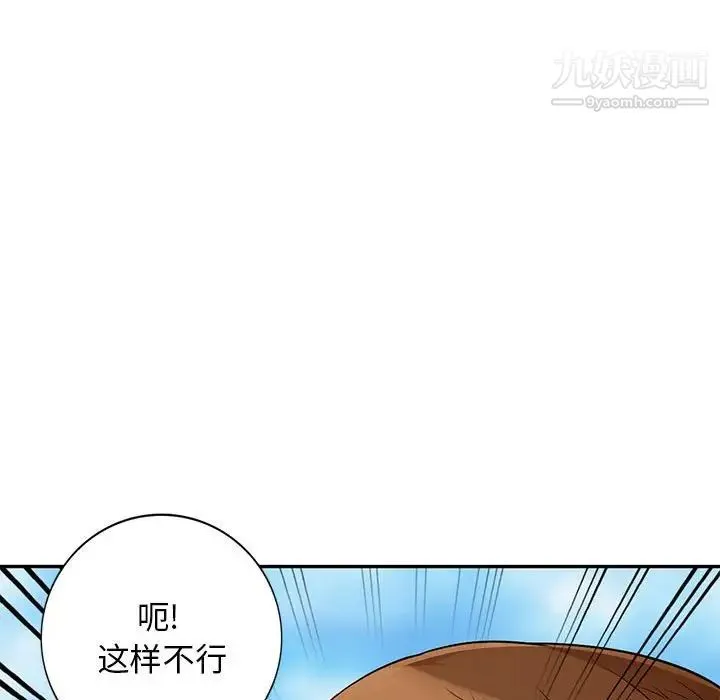 我的继母是寡妇 第39话 第43页