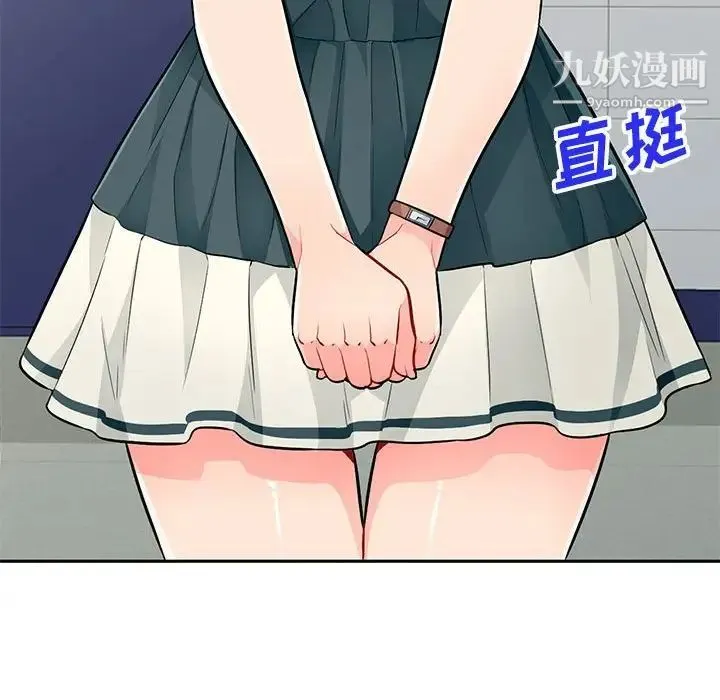 我的继母是寡妇 第39话 第97页