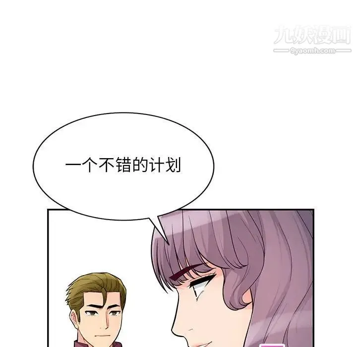 我的继母是寡妇 第39话 第120页