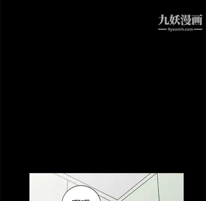 我的继母是寡妇 第39话 第52页