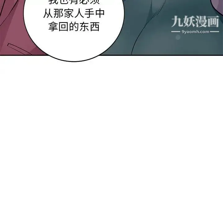我的继母是寡妇 第39话 第126页