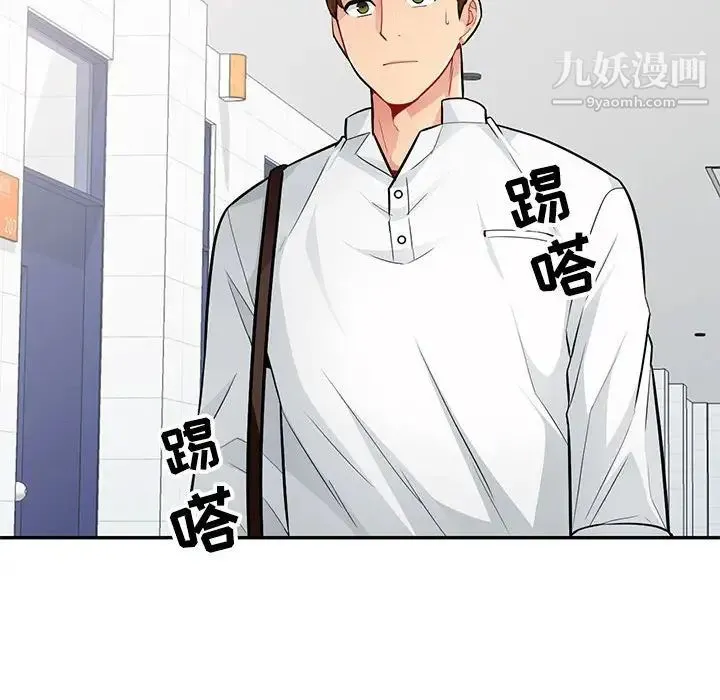 我的继母是寡妇 第39话 第84页