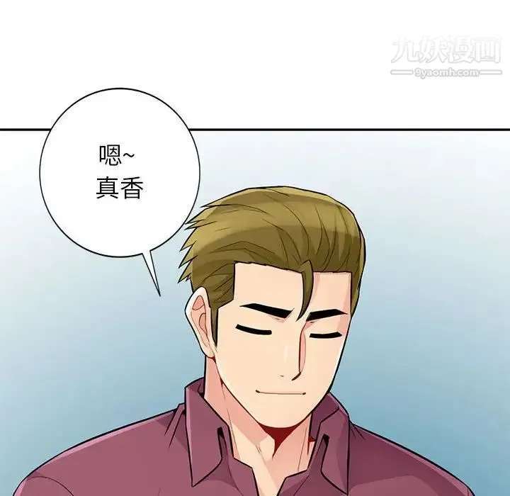 我的继母是寡妇 第39话 第91页