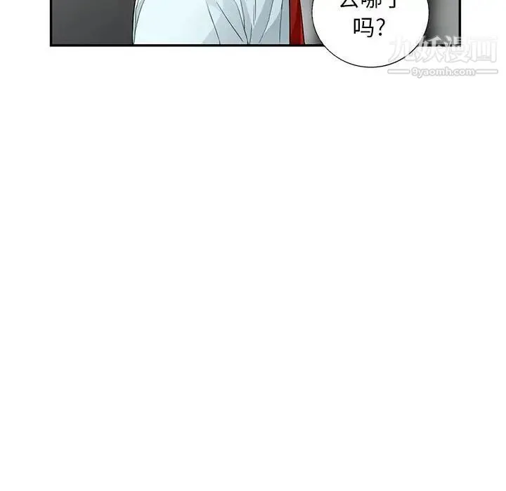 我的继母是寡妇 第39话 第137页