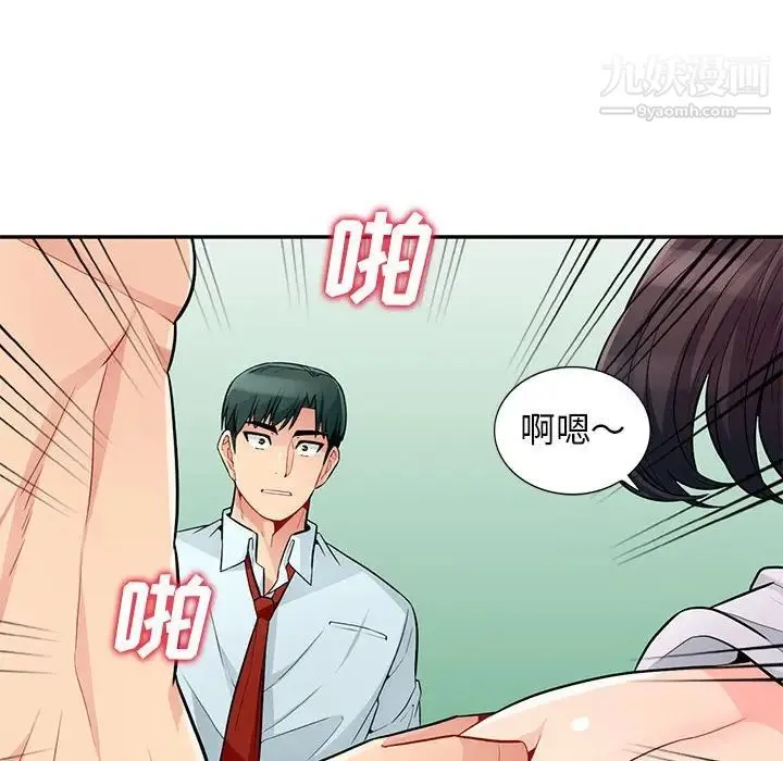 我的继母是寡妇 第39话 第144页