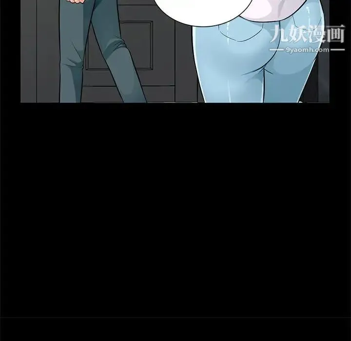 我的继母是寡妇 第39话 第61页