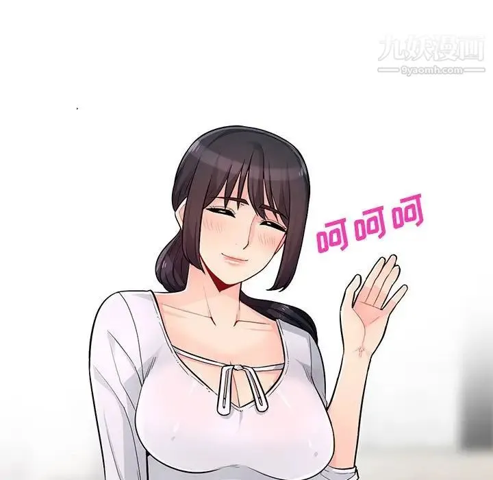 我的继母是寡妇 第39话 第64页