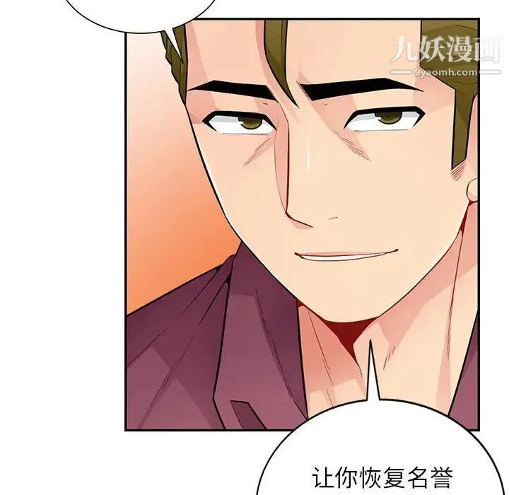我的继母是寡妇 第39话 第115页