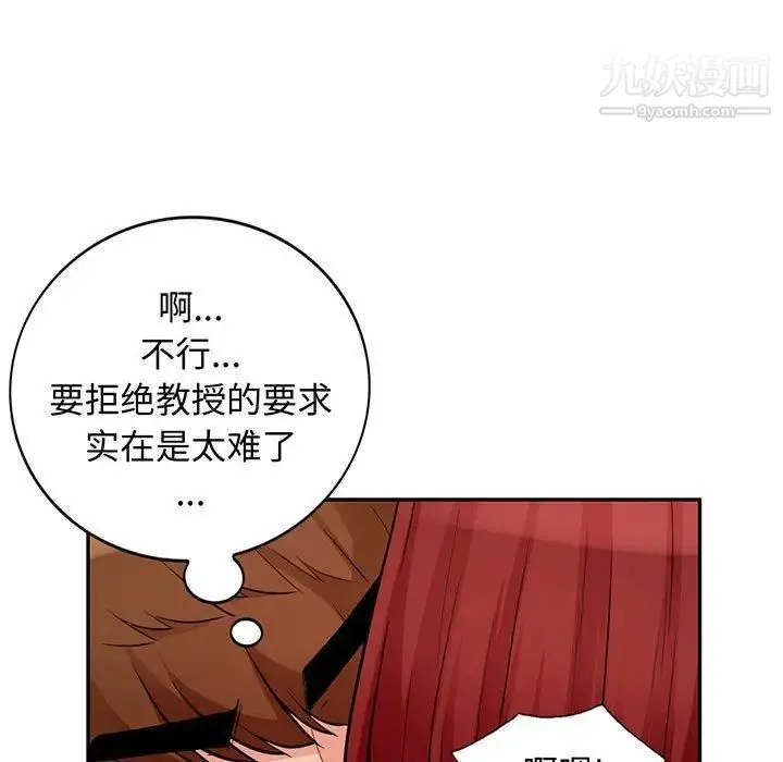 我的继母是寡妇 第39话 第7页
