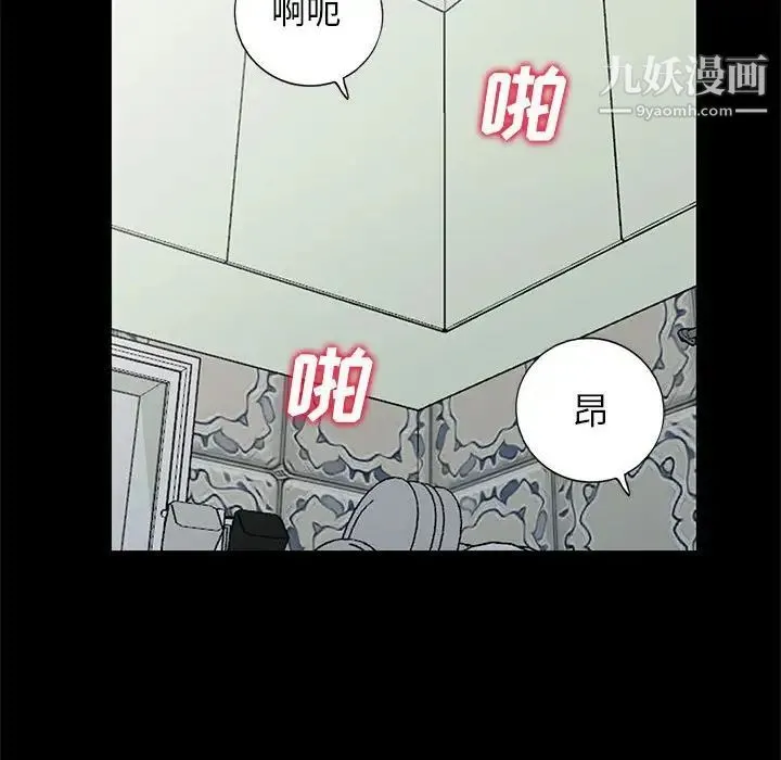 我的继母是寡妇 第39话 第53页