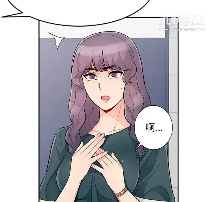 我的继母是寡妇 第39话 第113页