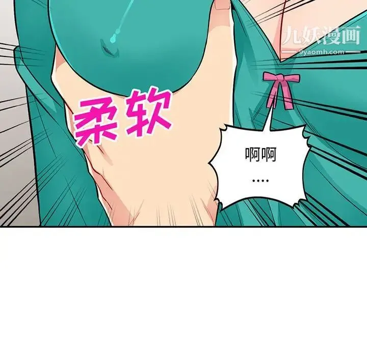 我的继母是寡妇 第39话 第10页