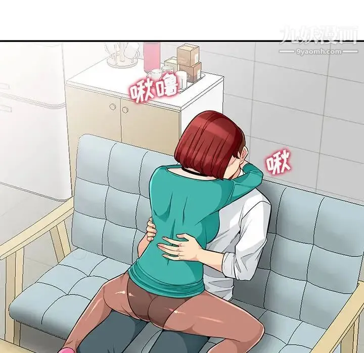 我的继母是寡妇 第39话 第18页