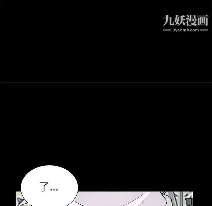 我的继母是寡妇 第39话 第50页