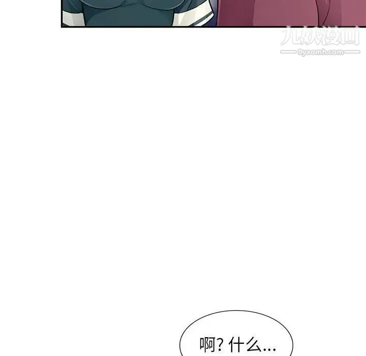 我的继母是寡妇 第39话 第106页