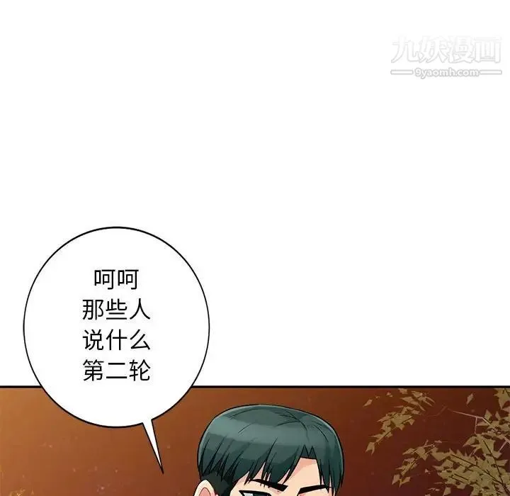 我的继母是寡妇 第39话 第131页