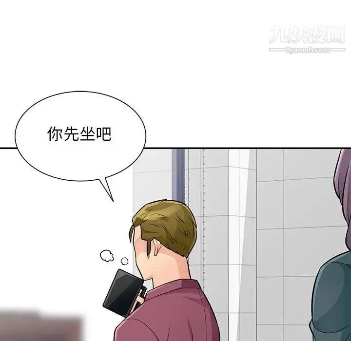 我的继母是寡妇 第39话 第93页