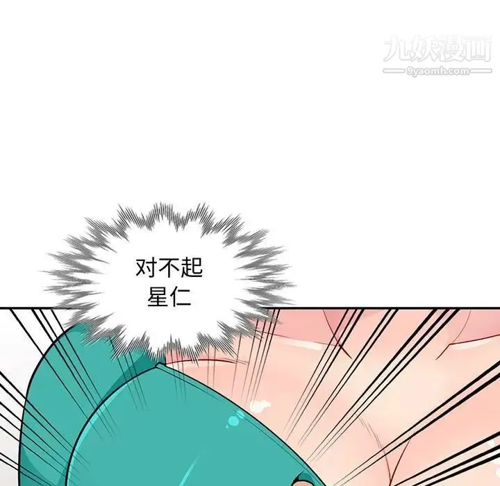 我的继母是寡妇 第39话 第9页