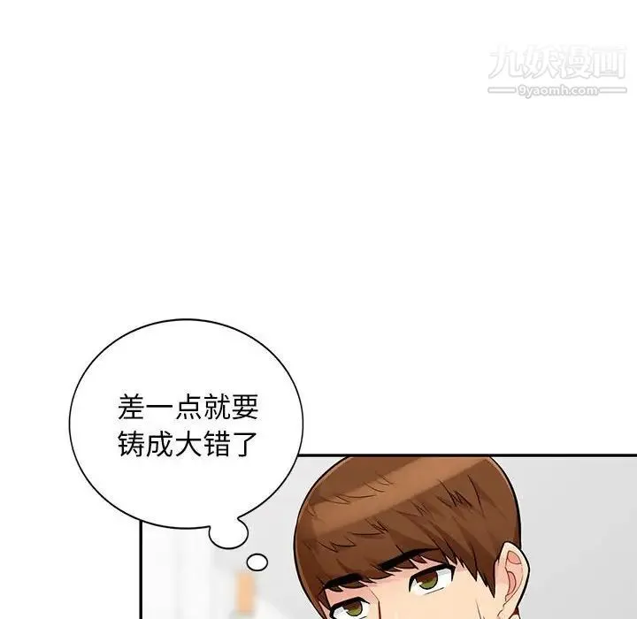 我的继母是寡妇 第39话 第85页