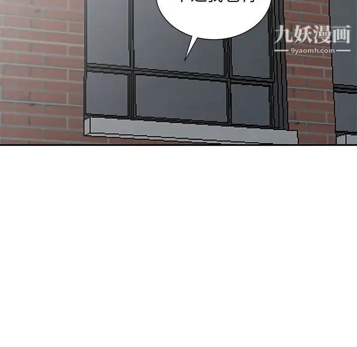 我的继母是寡妇 第39话 第119页