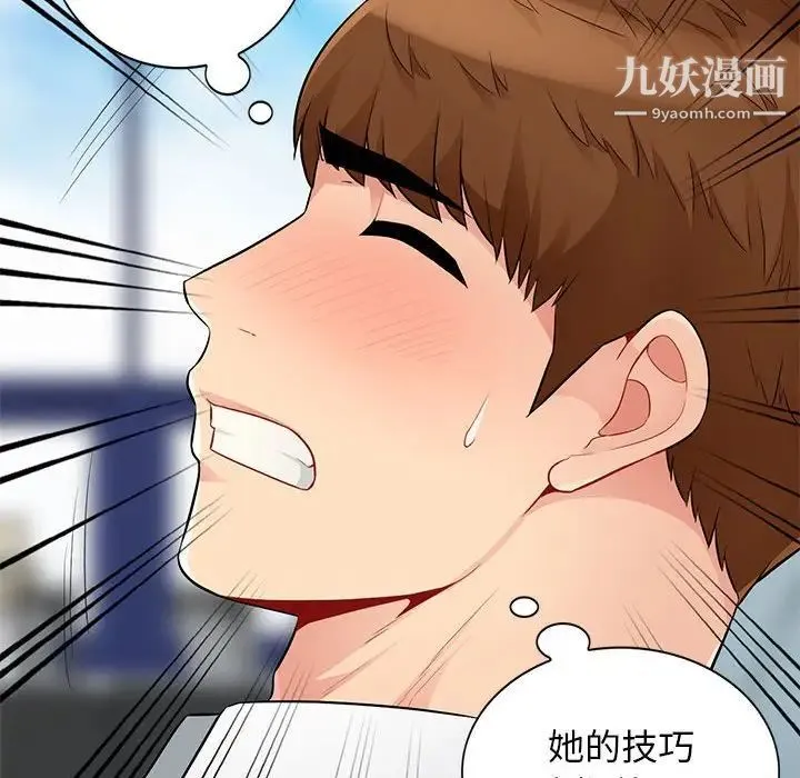 我的继母是寡妇 第39话 第44页