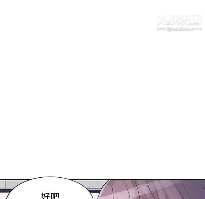 我的继母是寡妇 第39话 第98页