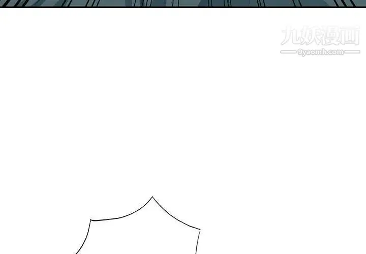我的继母是寡妇 第39话 第4页