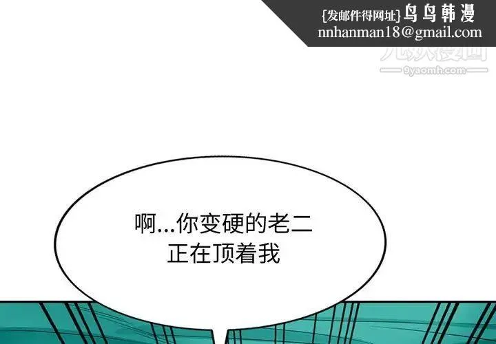 我的继母是寡妇 第39话 第1页