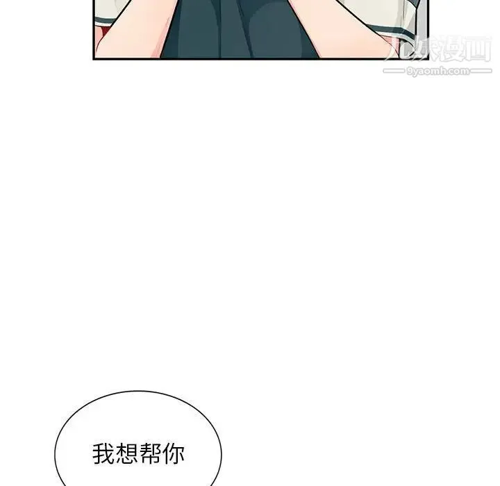 我的继母是寡妇 第39话 第114页