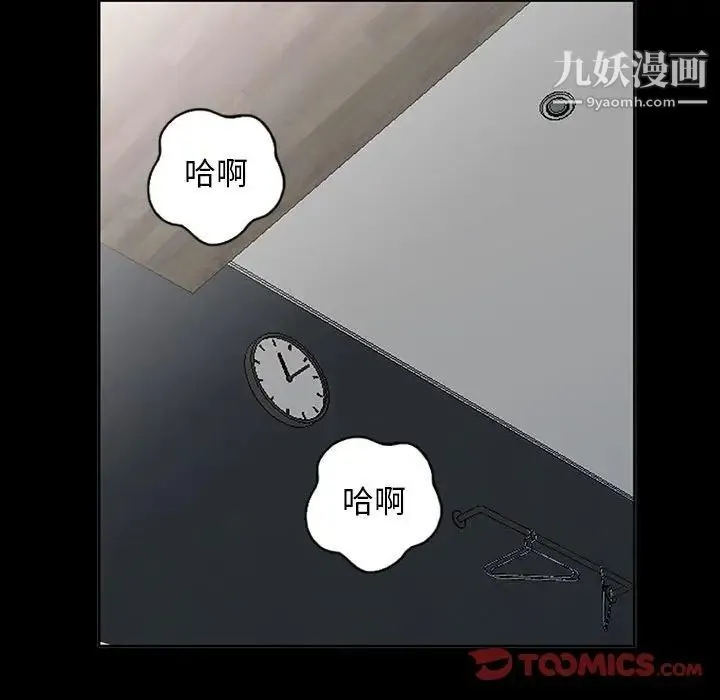 我的继母是寡妇 第34话 第99页