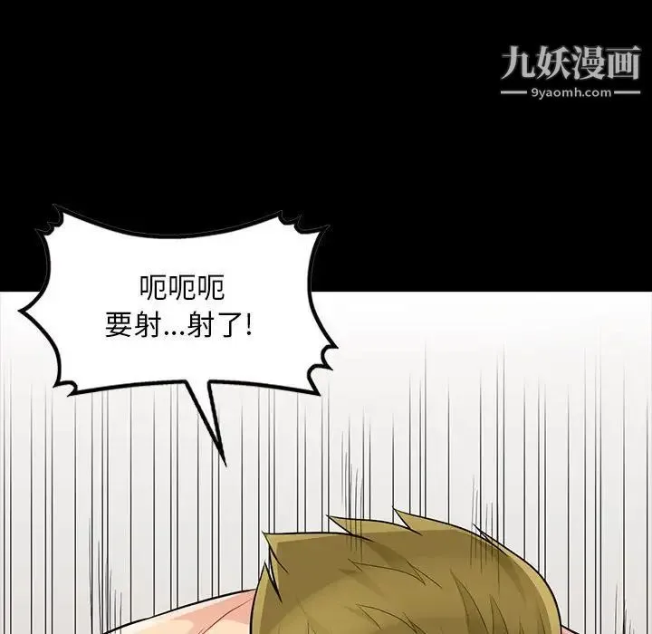 我的继母是寡妇 第34话 第95页