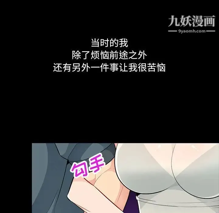 我的继母是寡妇 第34话 第41页