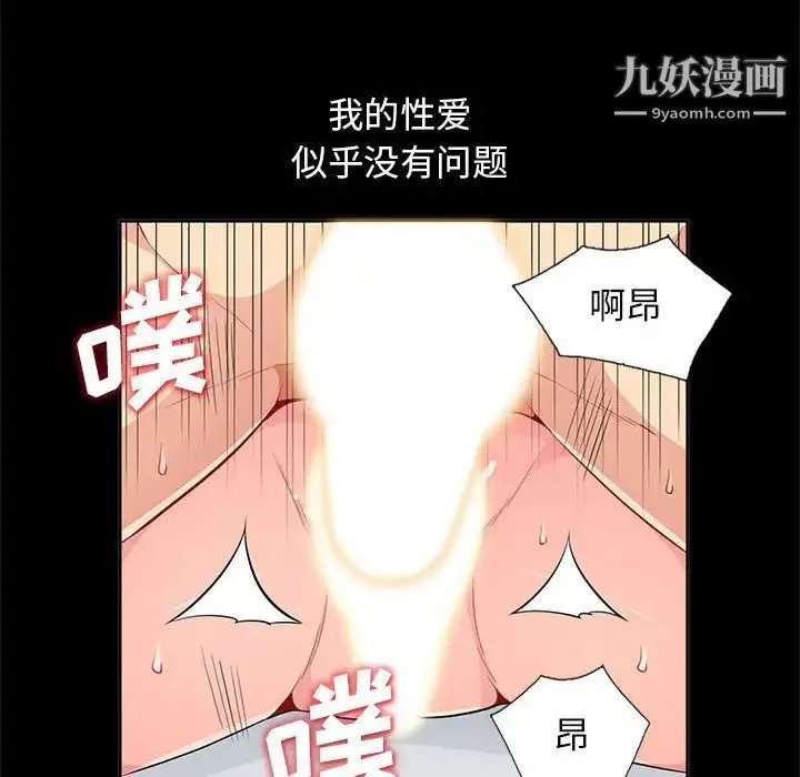 我的继母是寡妇 第34话 第82页