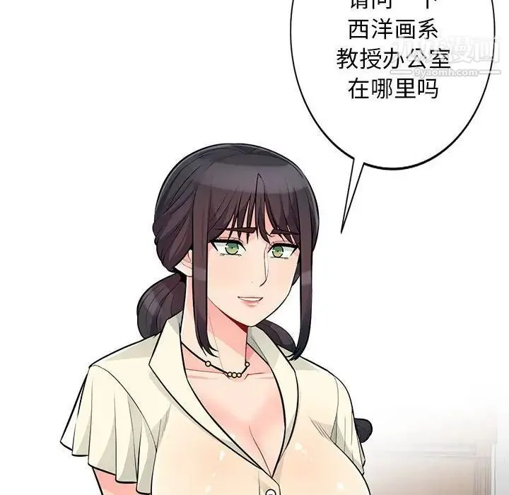 我的继母是寡妇 第34话 第20页