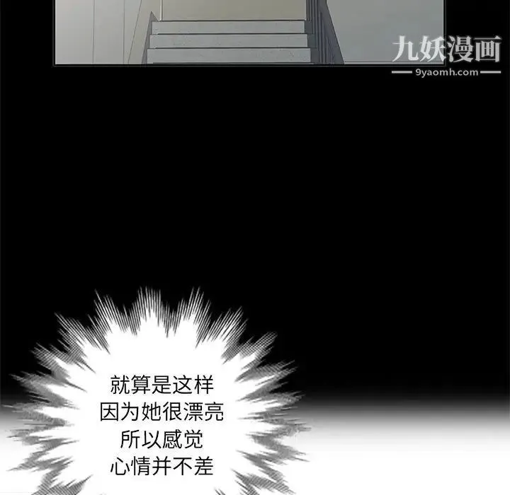 我的继母是寡妇 第34话 第36页