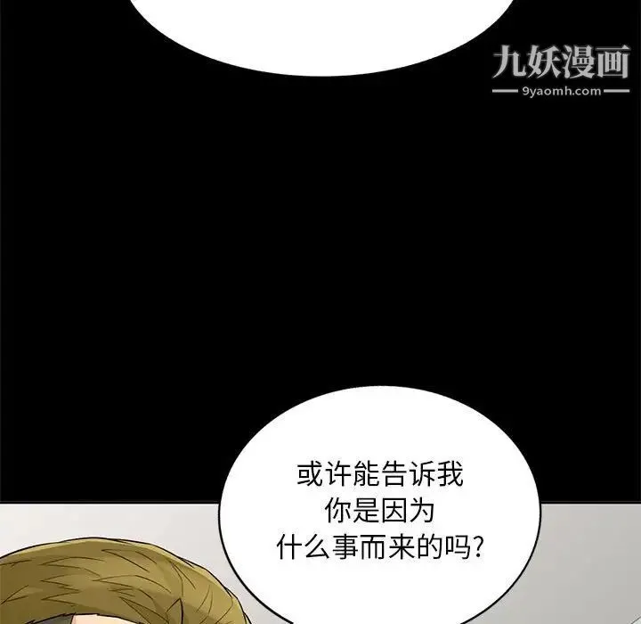 我的继母是寡妇 第34话 第30页