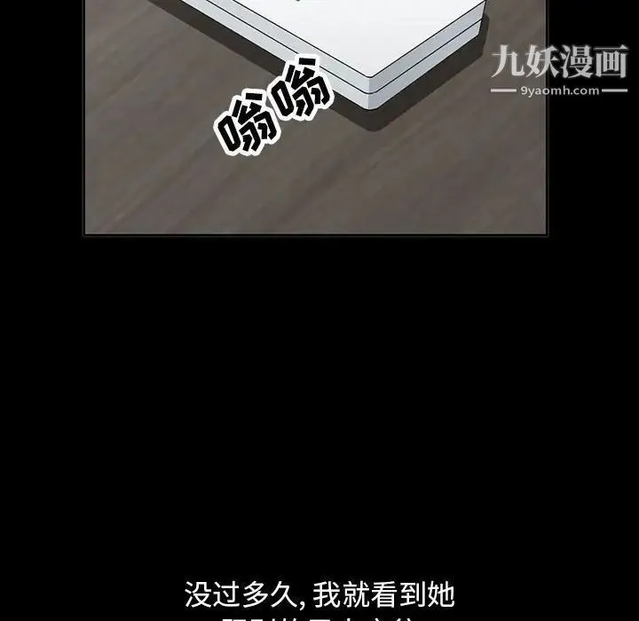 我的继母是寡妇 第34话 第114页