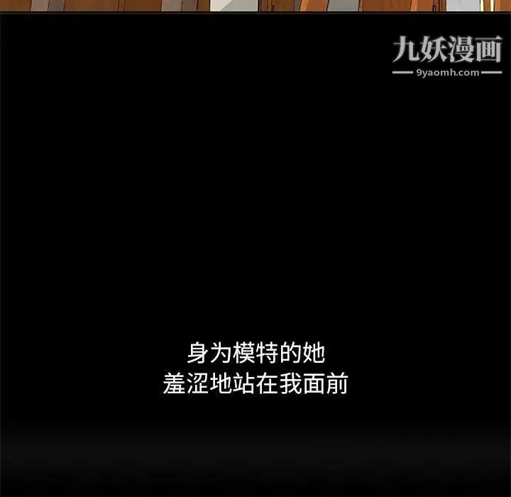 我的继母是寡妇 第34话 第139页