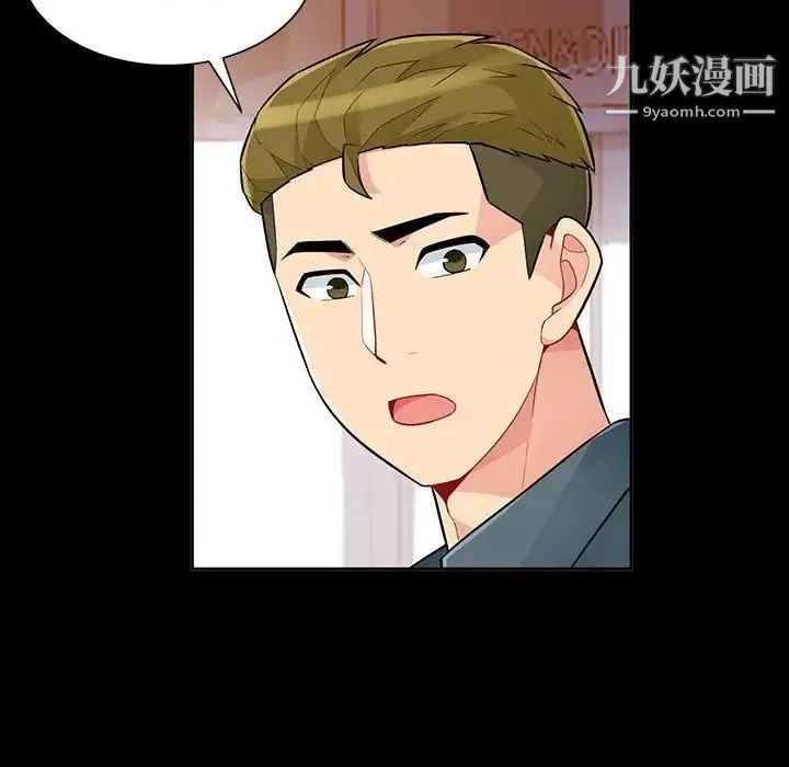 我的继母是寡妇 第34话 第46页