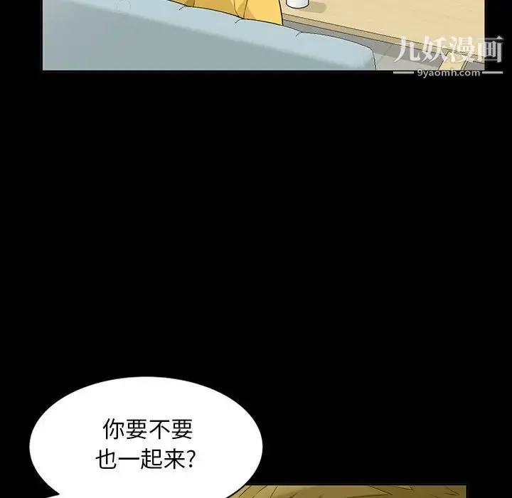 我的继母是寡妇 第34话 第128页