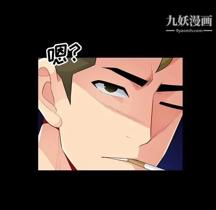 我的继母是寡妇 第34话 第9页
