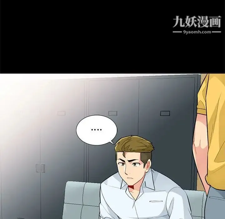 我的继母是寡妇 第34话 第134页