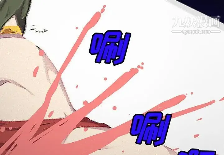 我的继母是寡妇 第34话 第2页