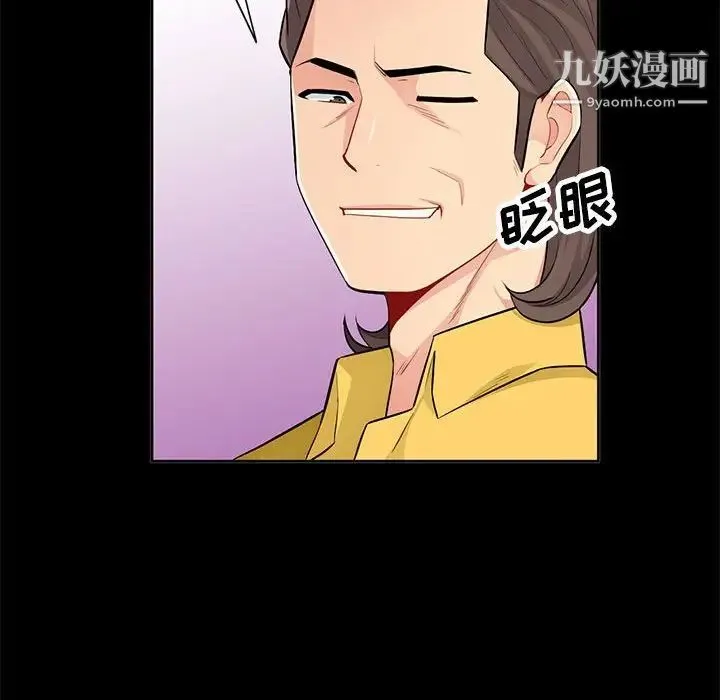 我的继母是寡妇 第34话 第133页