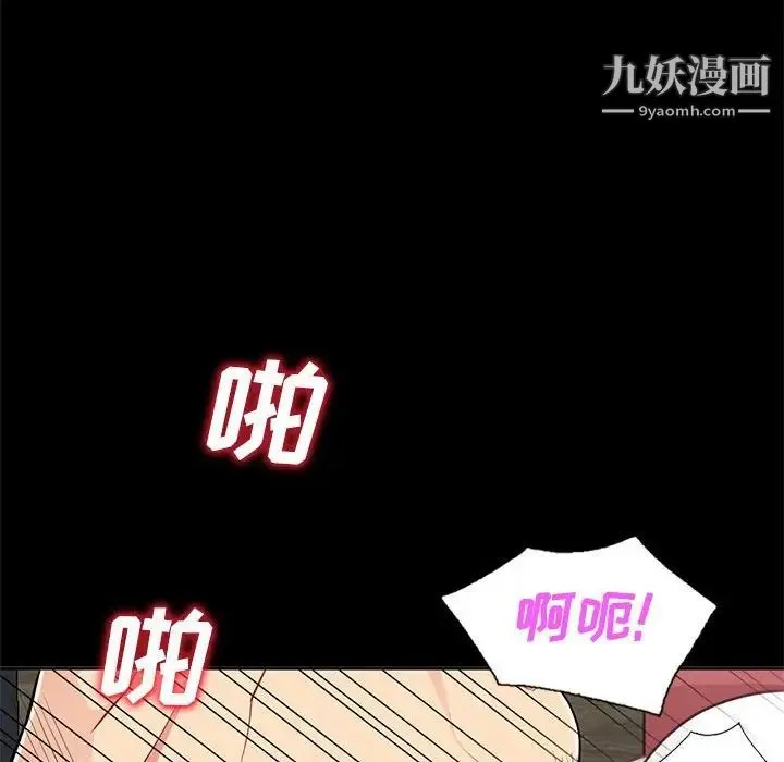 我的继母是寡妇 第34话 第87页