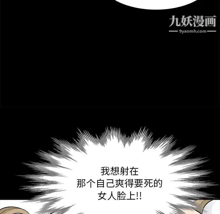 我的继母是寡妇 第34话 第91页